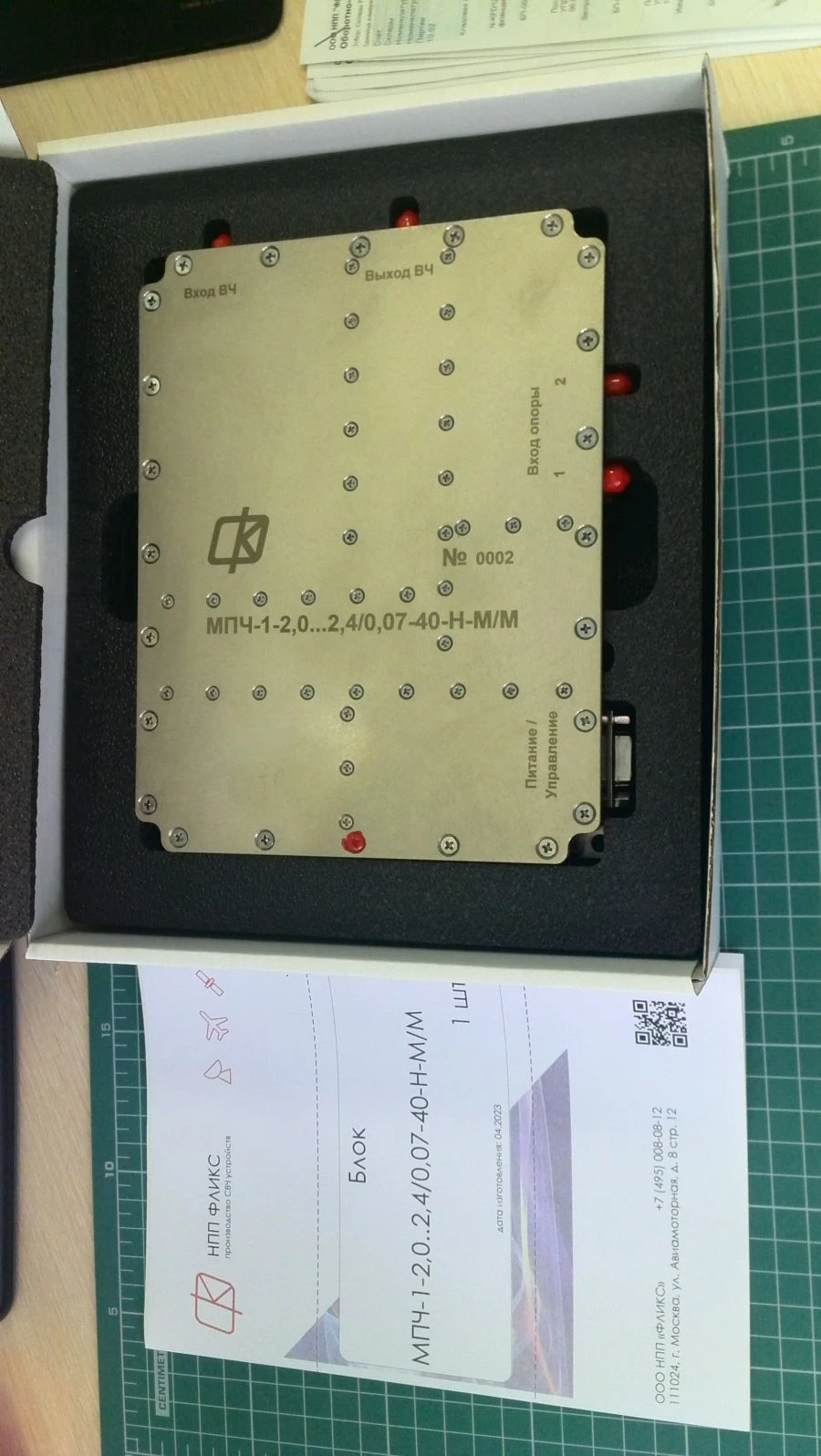 Frequency Transfer Module MПЧ-1-2.0...2.4/0.07-40-N-M/M