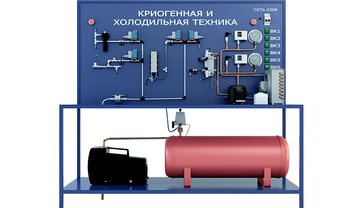 Cryogenic and Refrigeration Technology Study Setup (PAHP-XM-KHT)