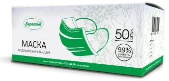 Disposable Three-Layer Medical Mask, White, Non-Sterile, 50 pcs