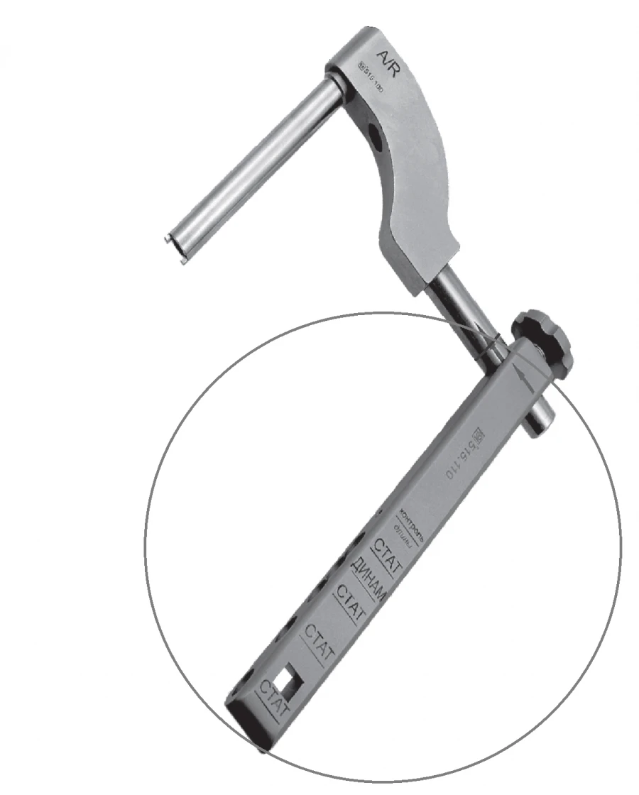 Intramedullary Osteosynthesis Guide "A/R", Article 515.110