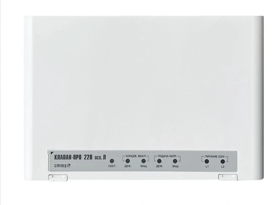 Radio-controlled Actuator Block Valve-PRO 220 Version L