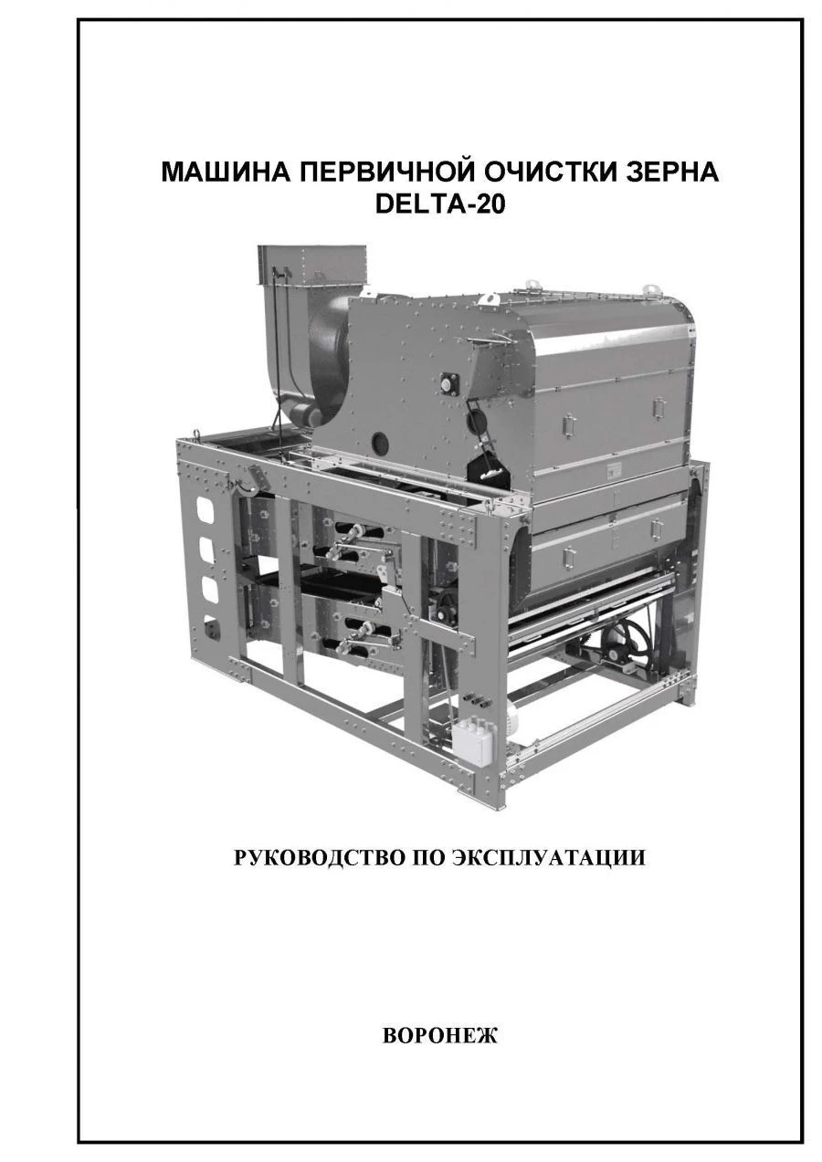 Delta Grain Cleaning Machine for Primary Processing