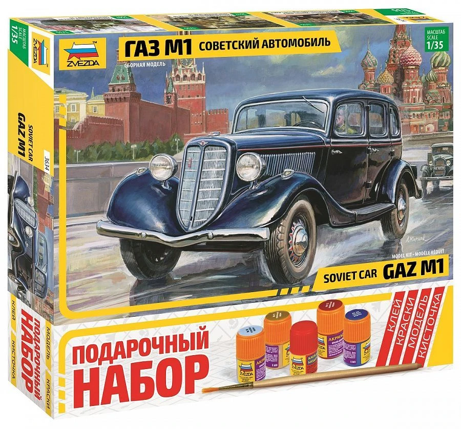 Gift Set "GAS M1" Car Model