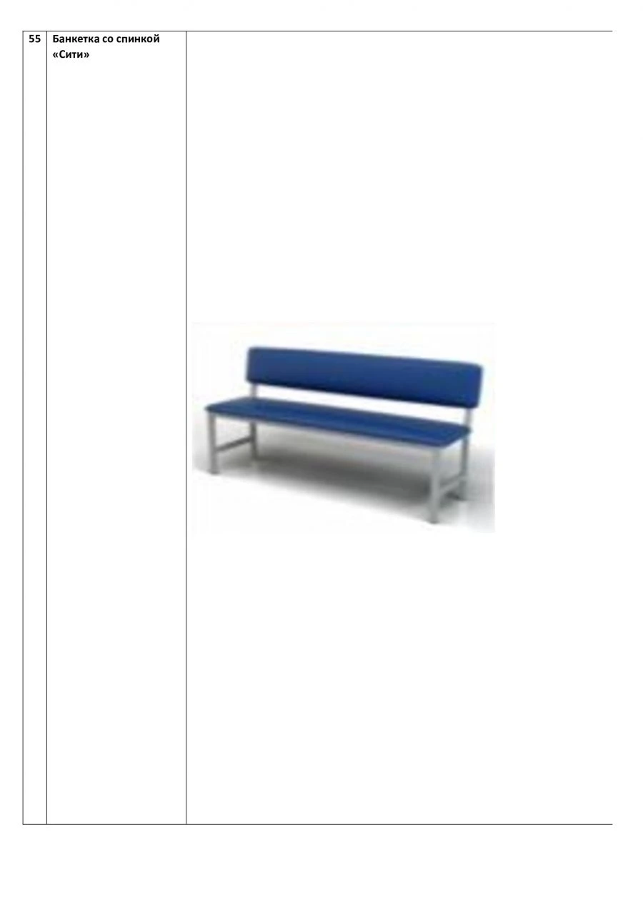 City Soft Backrest Bench M-5