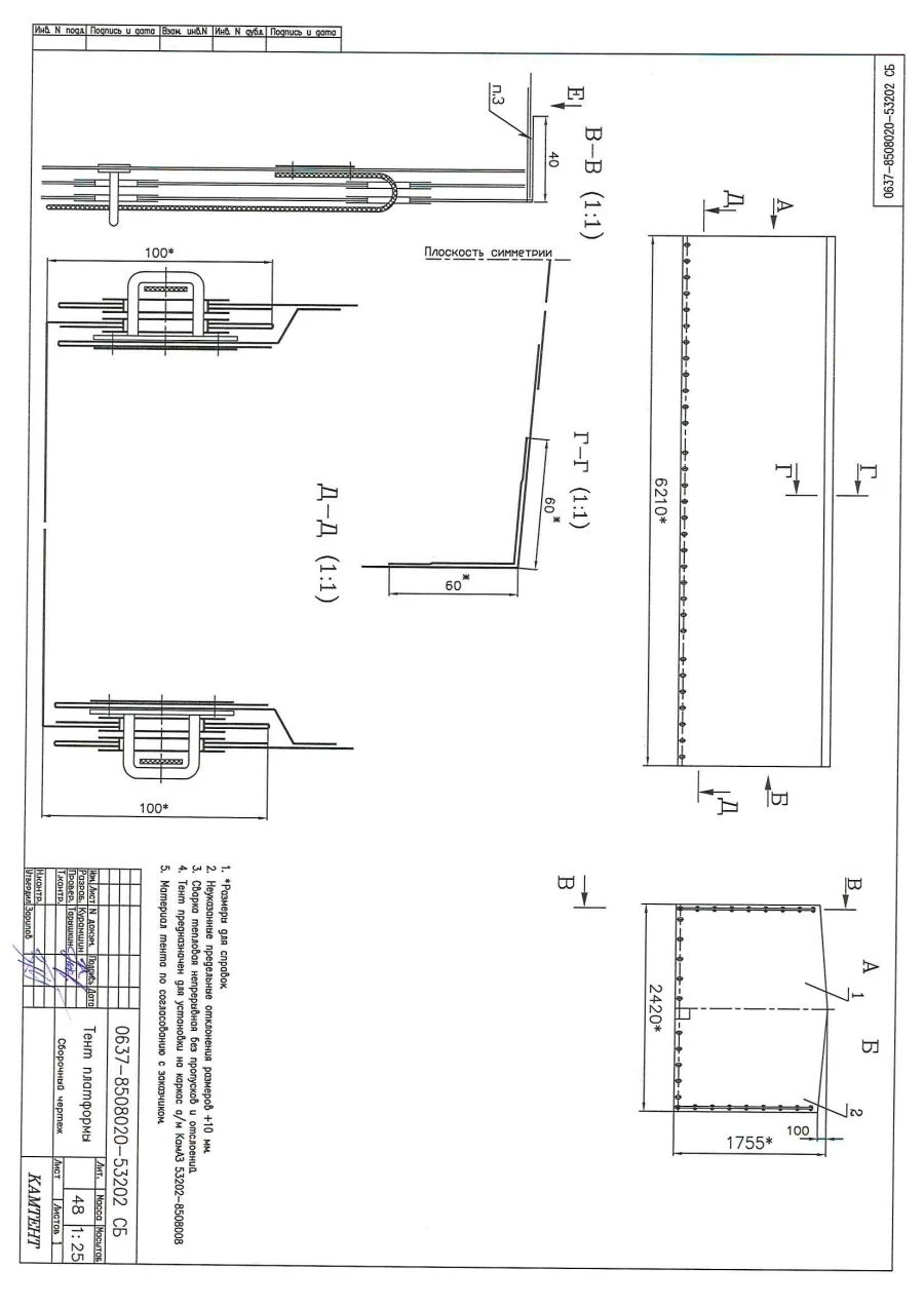Car Tent for KAMAZ-53202 Vehicle Cover