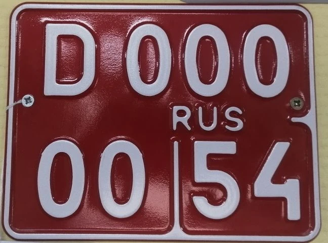 Vehicle Registration Plate Type 11 - Government Issued