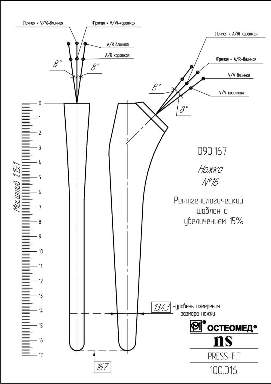 Hip Joint Prosthesis Template Tool, Model 100.016