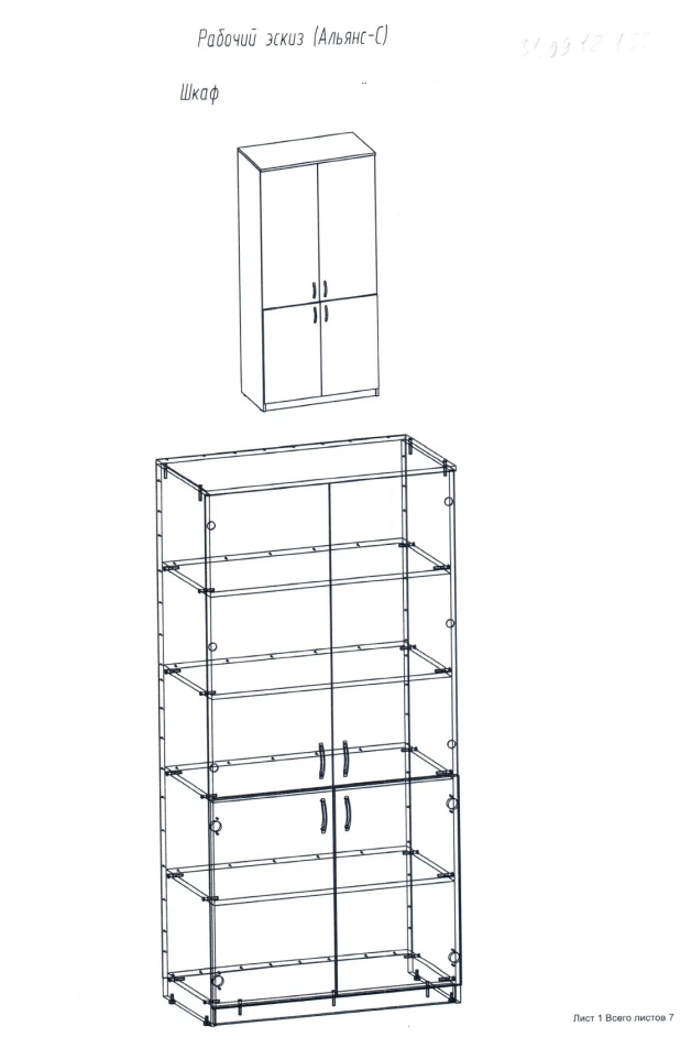 Shelf Cabinet for Storage of Books and Documents (Model: Альянс-С)