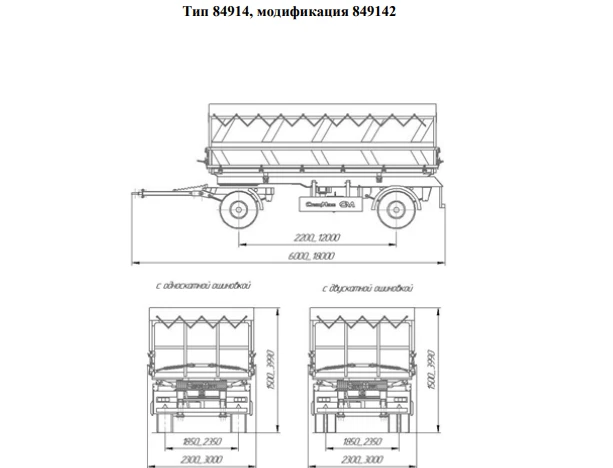 Bulk Cargo Trailer for Easy Unloading - Model 849142