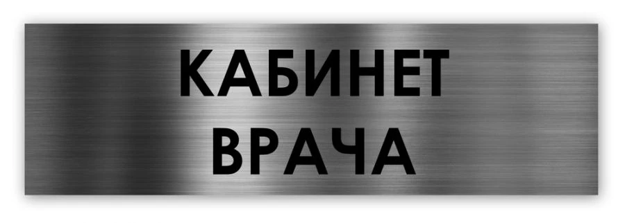 Informational Signage for Doors, Walls, and Tables