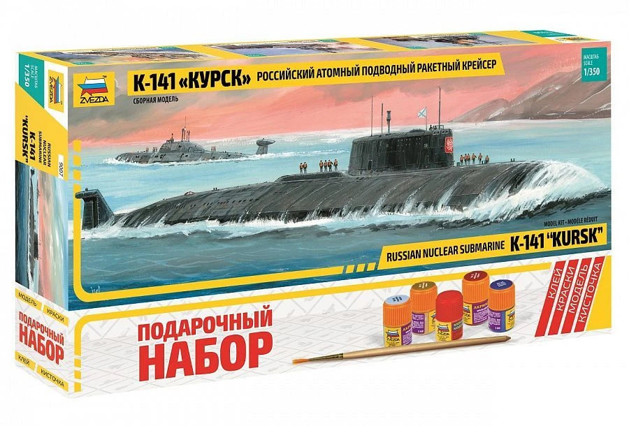 Russian Submarine Kursk Gift Set - Model AP-2023
