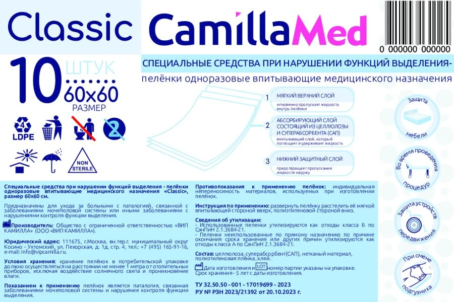 Classic Disposable Medical Absorbent Pads, Size 60x60 cm, Pack of 10
