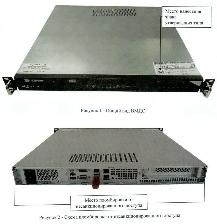 Azimuth DS Measurement Complex for Traffic Speed Monitoring