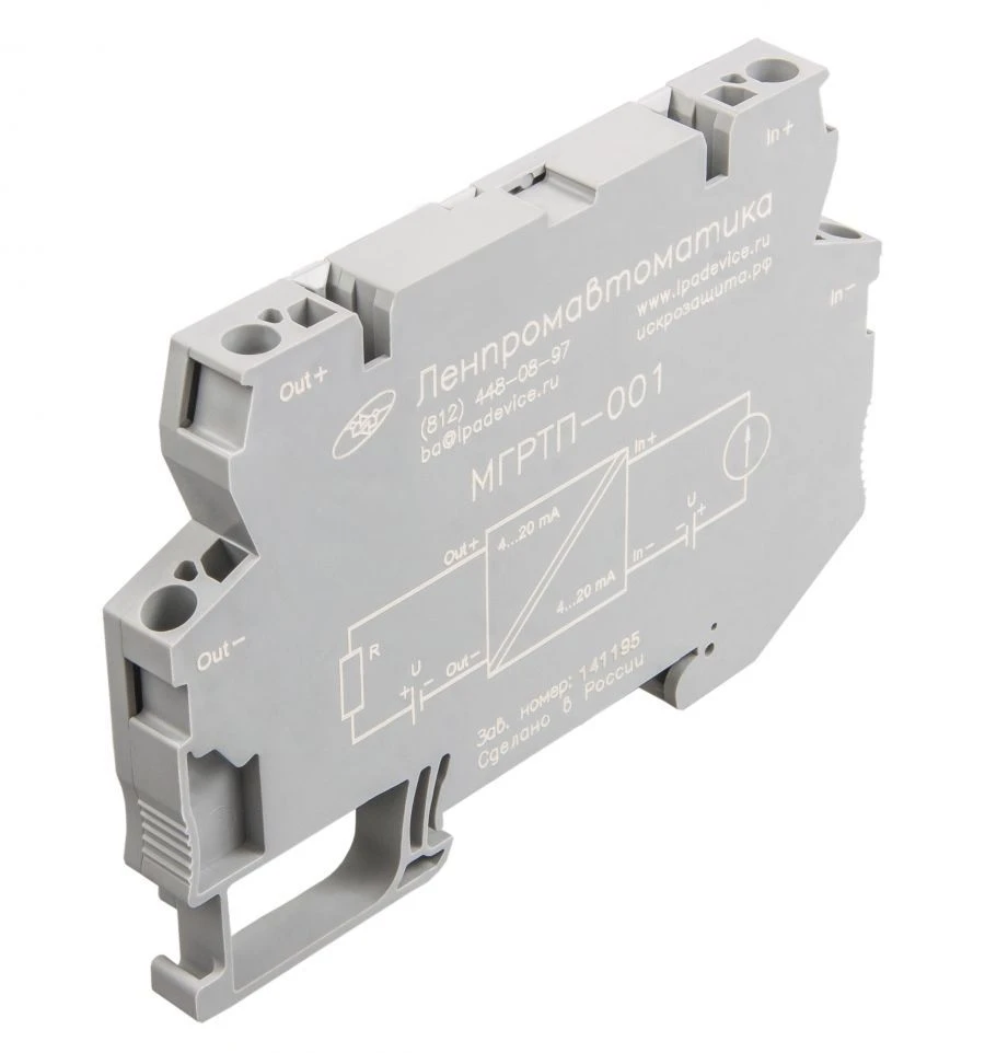 Galvanic Isolation Module for Current Loop MGRTP-001
