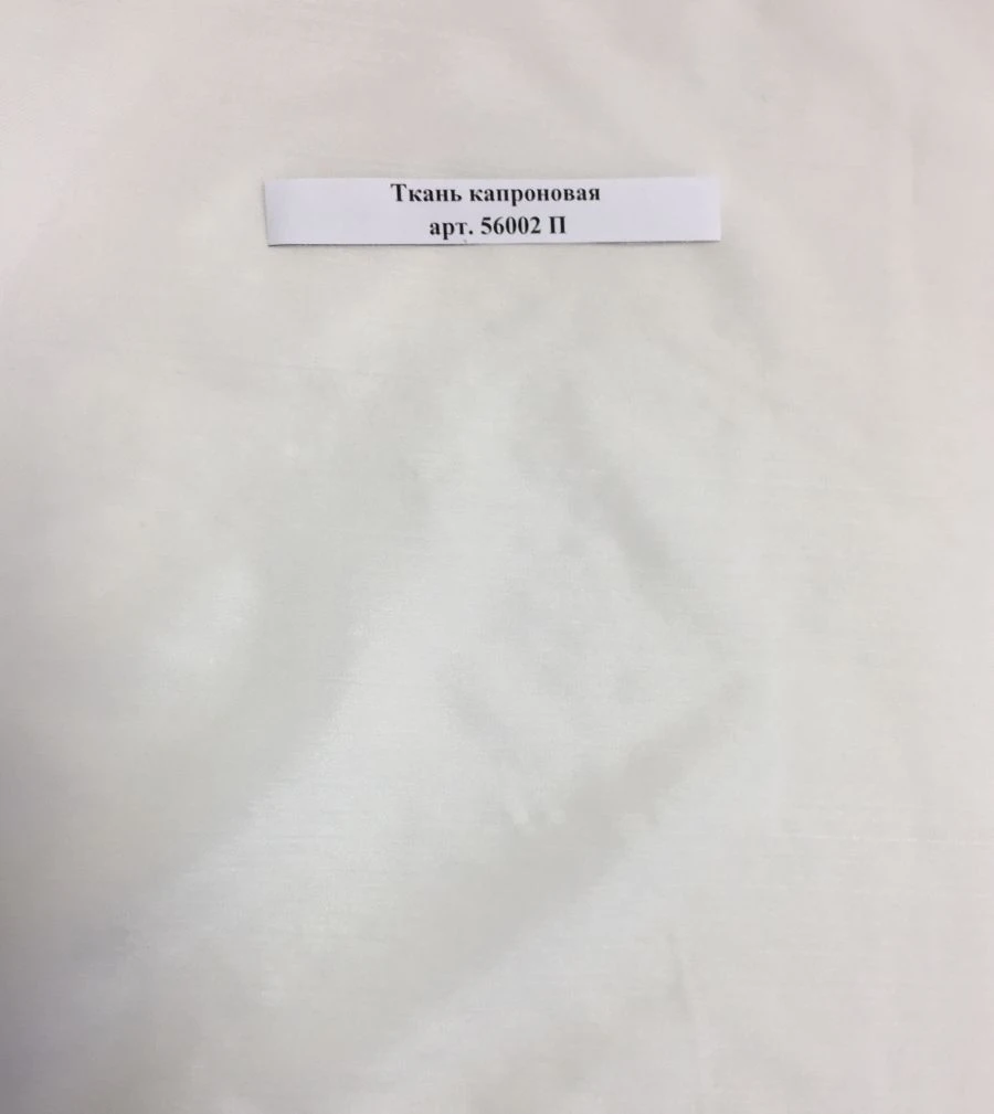 Fire-Resistant Nylon Fabric Art. 56002 P