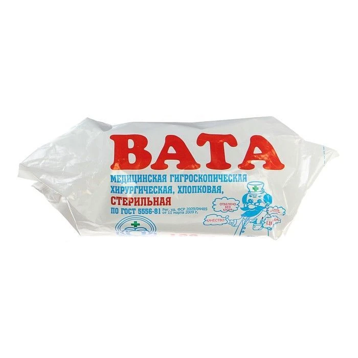 Hygroscopic Surgical Cotton Wool, Sterile, 250g Roll