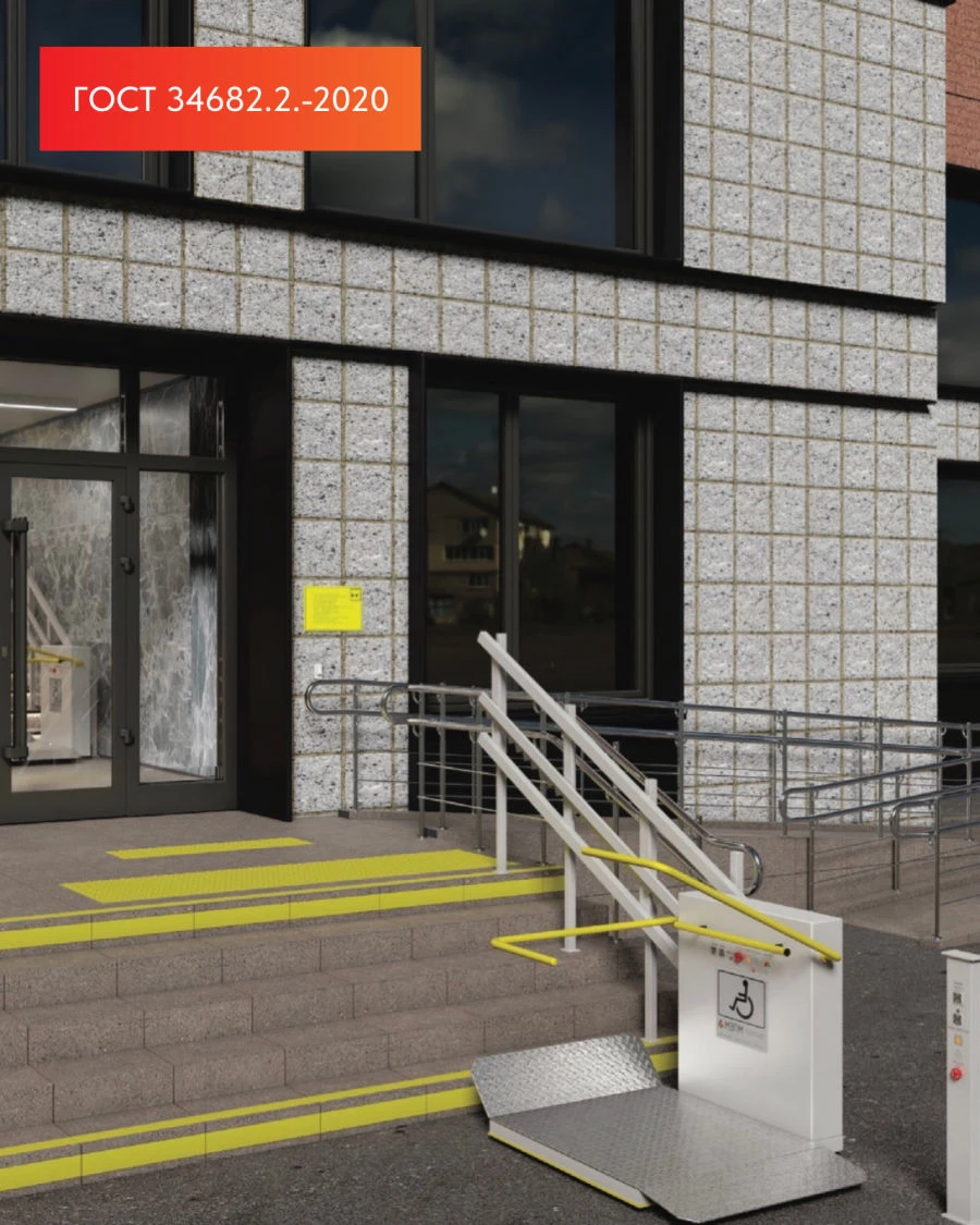 Inclined Lift for Disabled Persons RPP-01