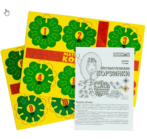 Advanced Mathematical Baskets Game for Ages 3-7 - Model 10
