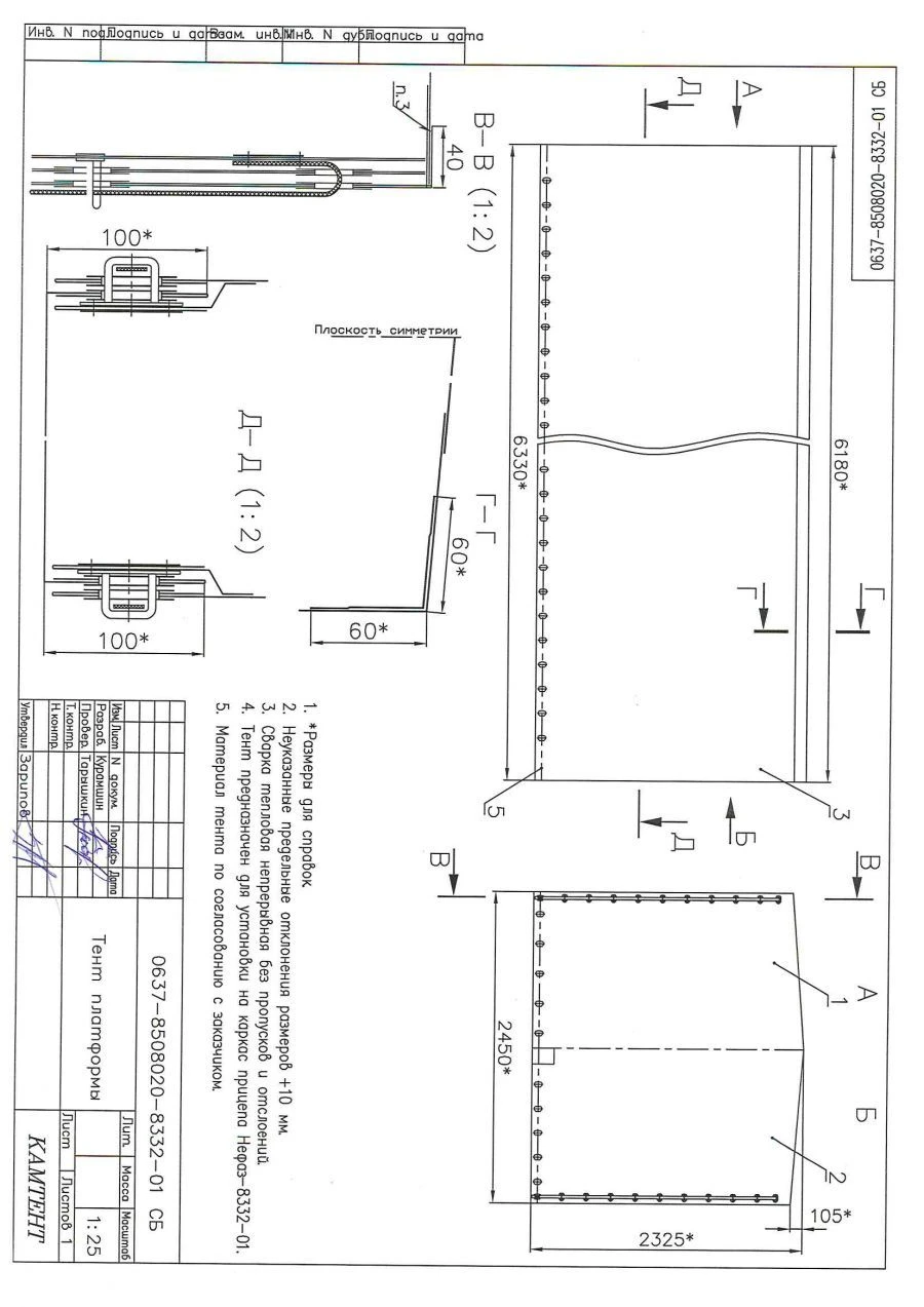Trailer Tent for NEFAZ-8332-01 - Durable and Weather-Resistant