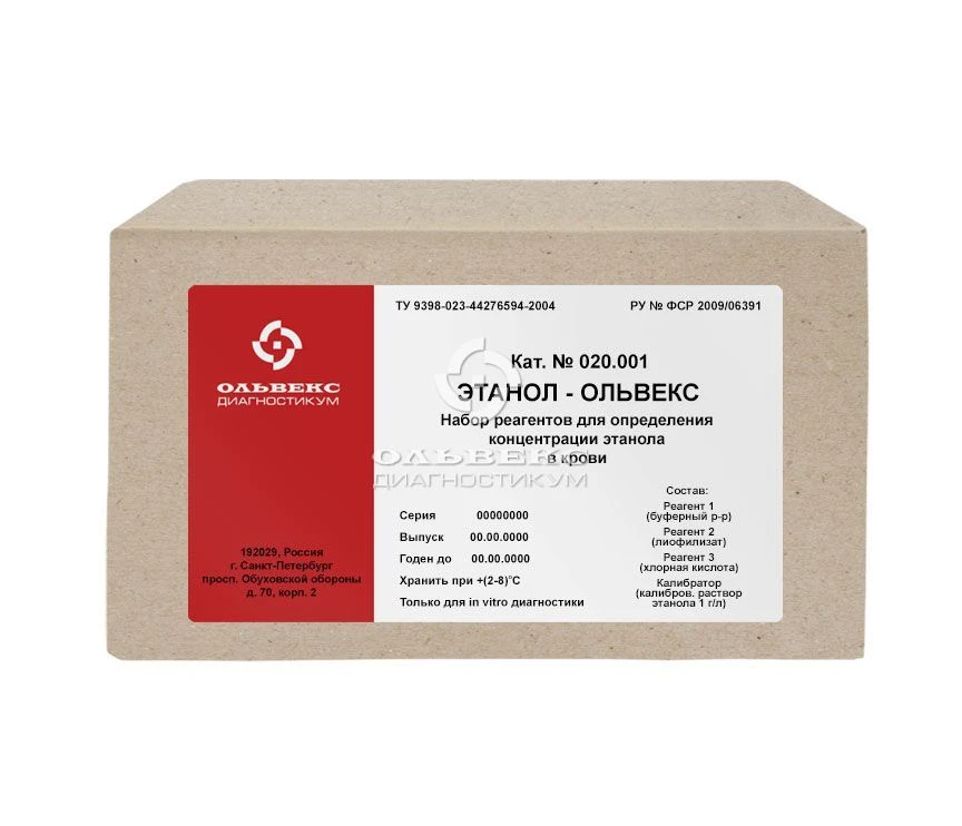 Ethanol Concentration Testing Kit for Blood Analysis by Enzymatic Spectrophotometry 020.001