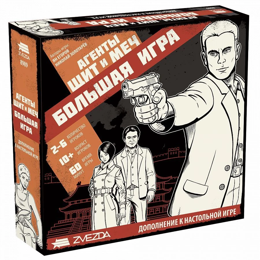 Board Game "Agents: Shield and Sword - Big Game