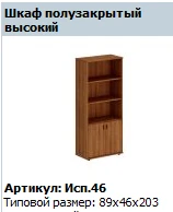 Horizontal Shield "Prestige" (Upper and Lower Set) NEW TЖ 657
