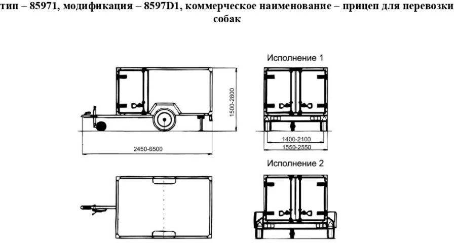 Dog Transport Trailer 8597D1