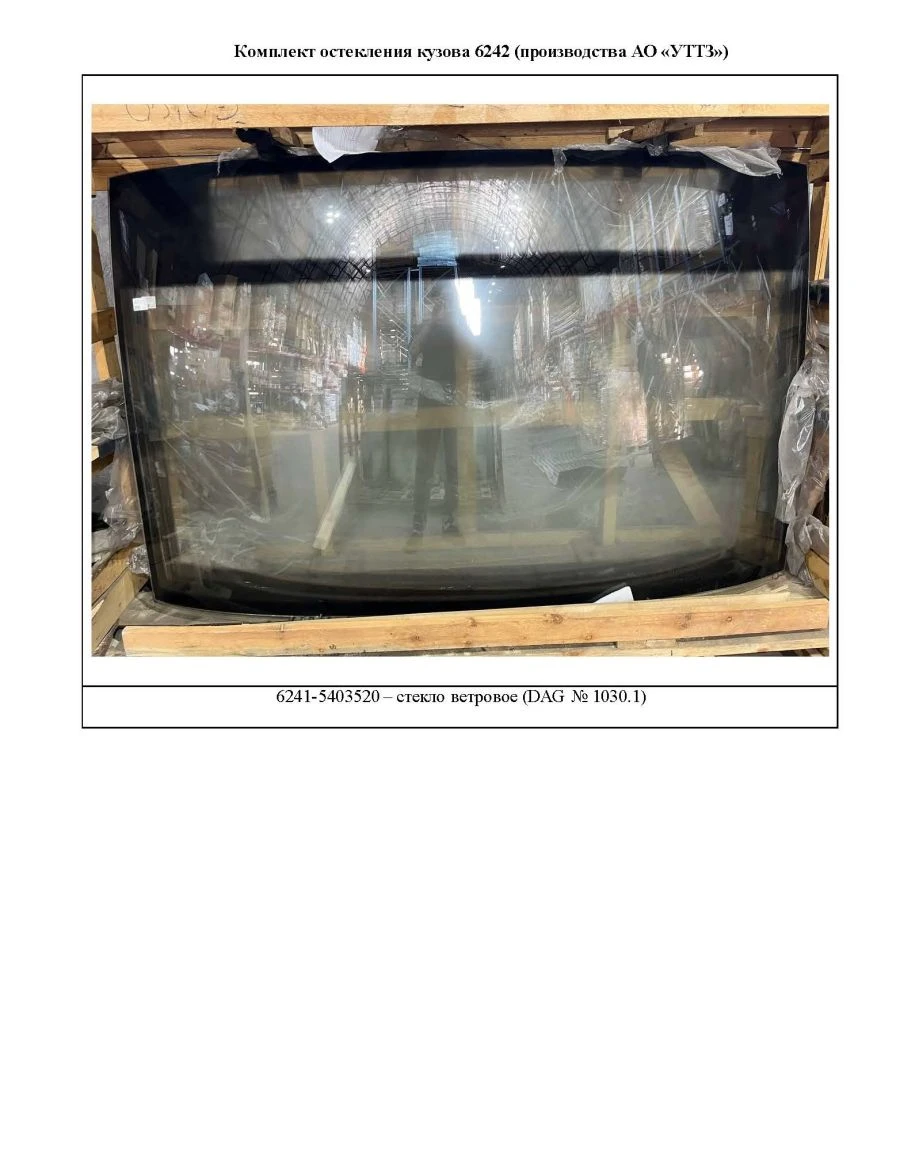 Transparent Windshield for Trolleybus 6241-5403520, Triplex Glass