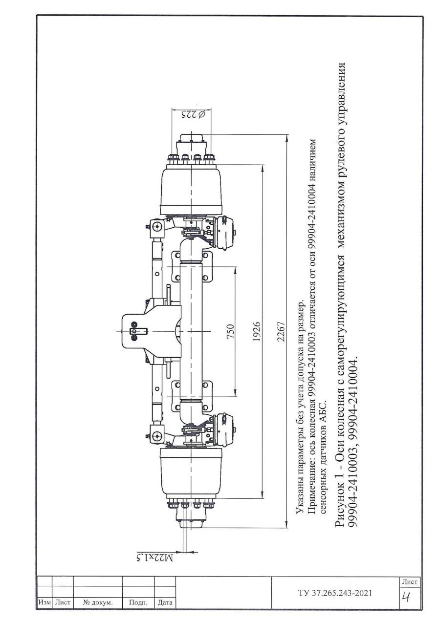 Pneumatic Suspension Unit 99904-2410003 with 11000 kg Load Capacity