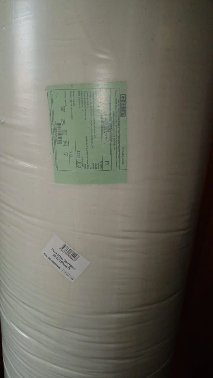 Extreme Non-Woven Thermal-Bonded Fabric with Silikonized Microfibers