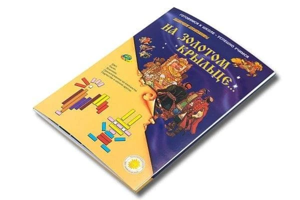 Educational Game Set for Cuisenaire Rods - Gold Wing