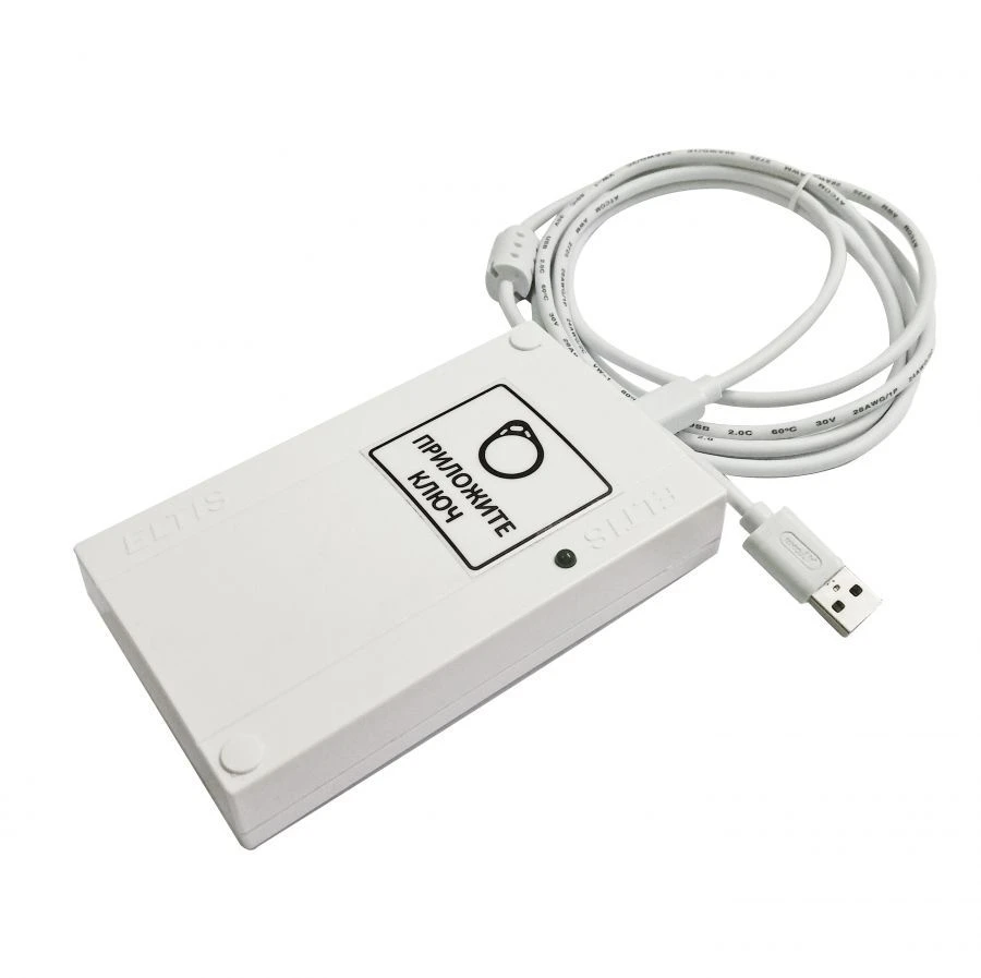 EMF Key Programmer for PC - Prog-EMF-1