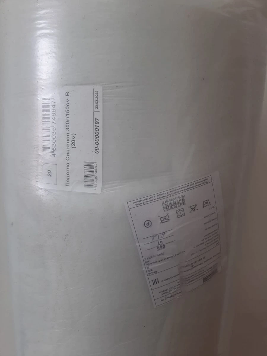 Non-Woven Thermal Bonded Volume Fabrics "Sintepon" 60g/m² to 600g/m²
