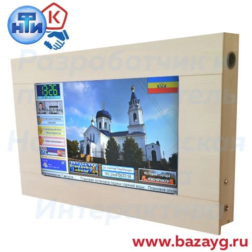 Interactive Information Panel "Business Card