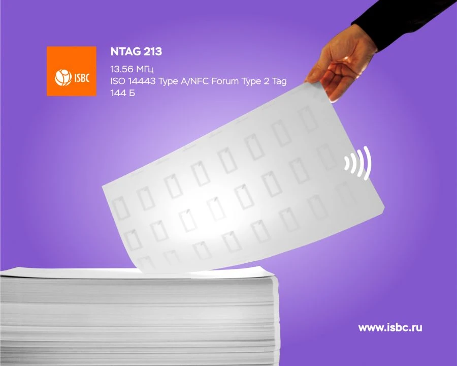 ISBC® RFID Paper C523 (3x8) with NTAG 213 Integrated Chip