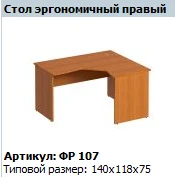 Ergonomic Right Frame Desk "Formula" Model FR 510