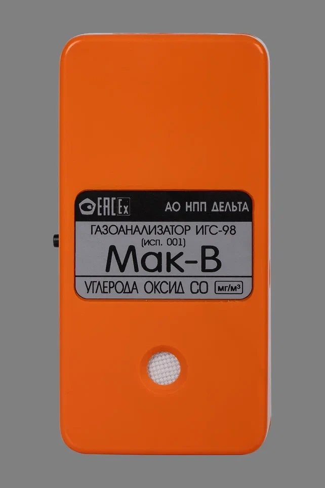 Portable Gas Analyzer IGS-98 Execution 001