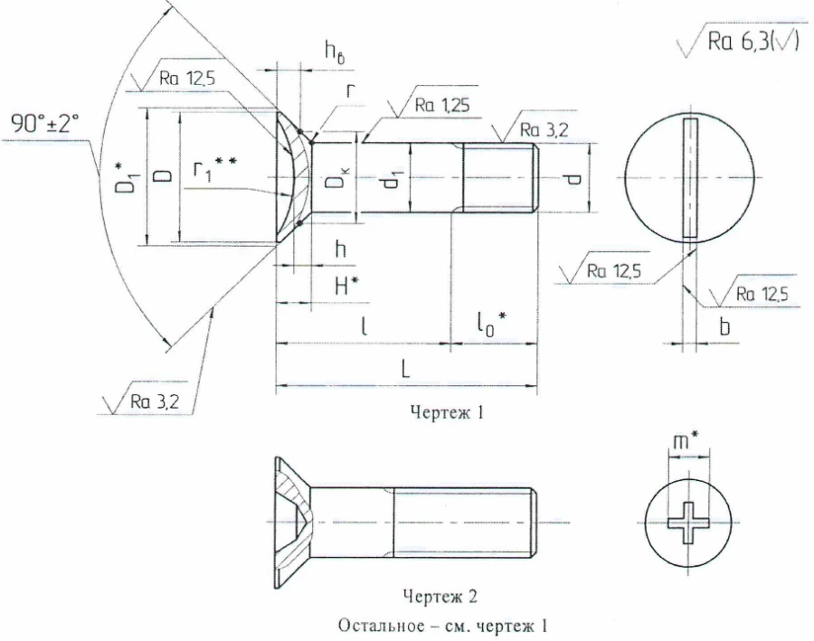 Counter-sunk Head Bolt with Ground Shaft OST 1 31185-80