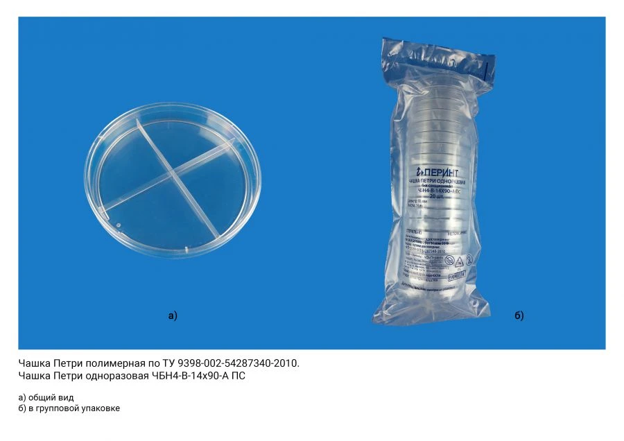 Polymer Petri Dish for Aerobic Microorganisms Cultivation - Model CHBN4-V-14x90-A PS