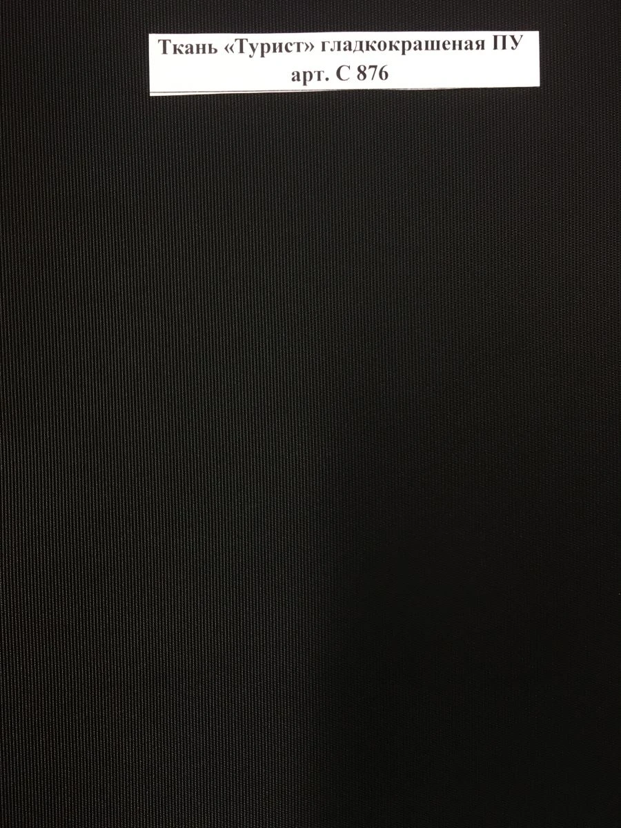 Tourist Fabric - PU Coated, Art. C 876