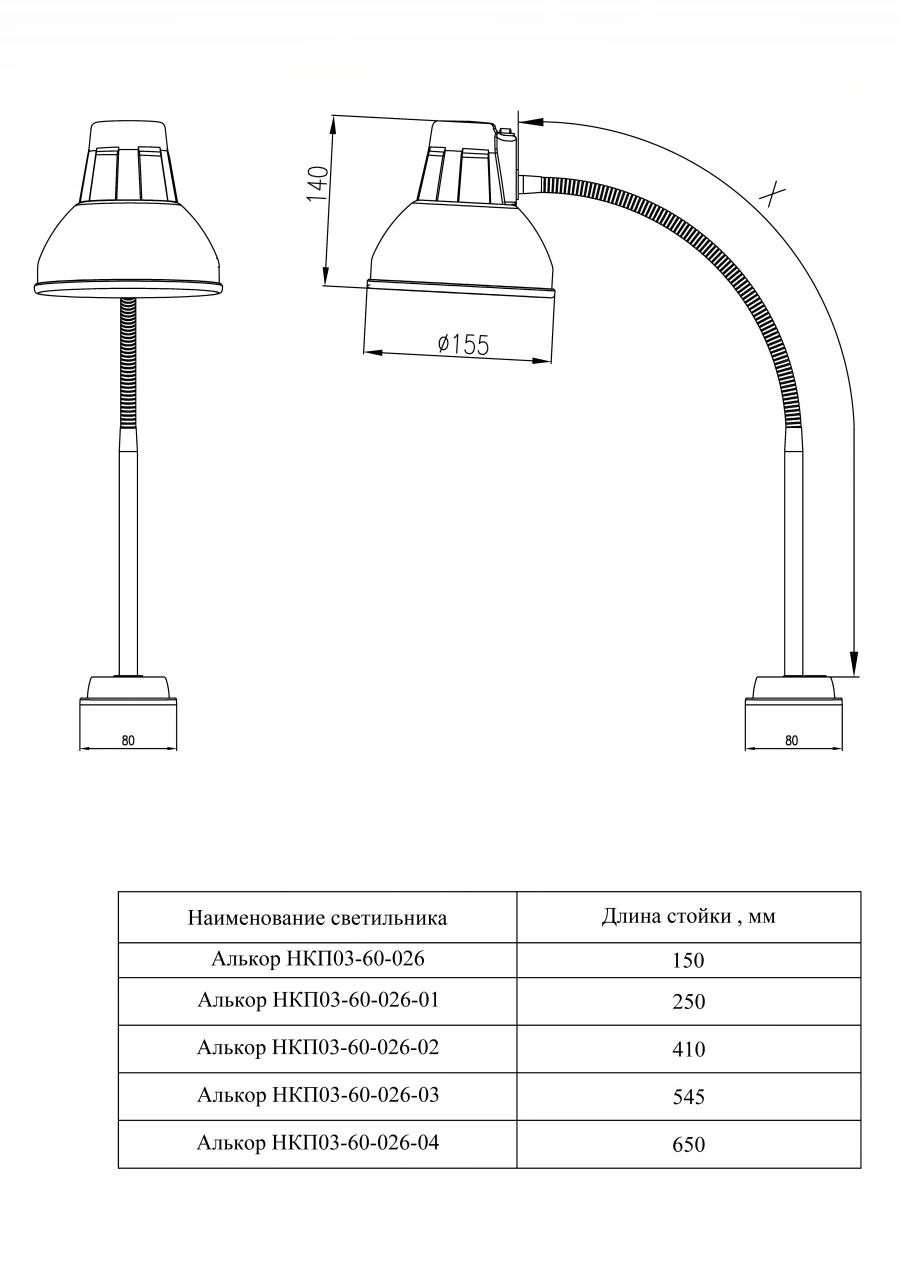Low Voltage Machine Lamp NKP03-60-026 "Alcor" 24/36V