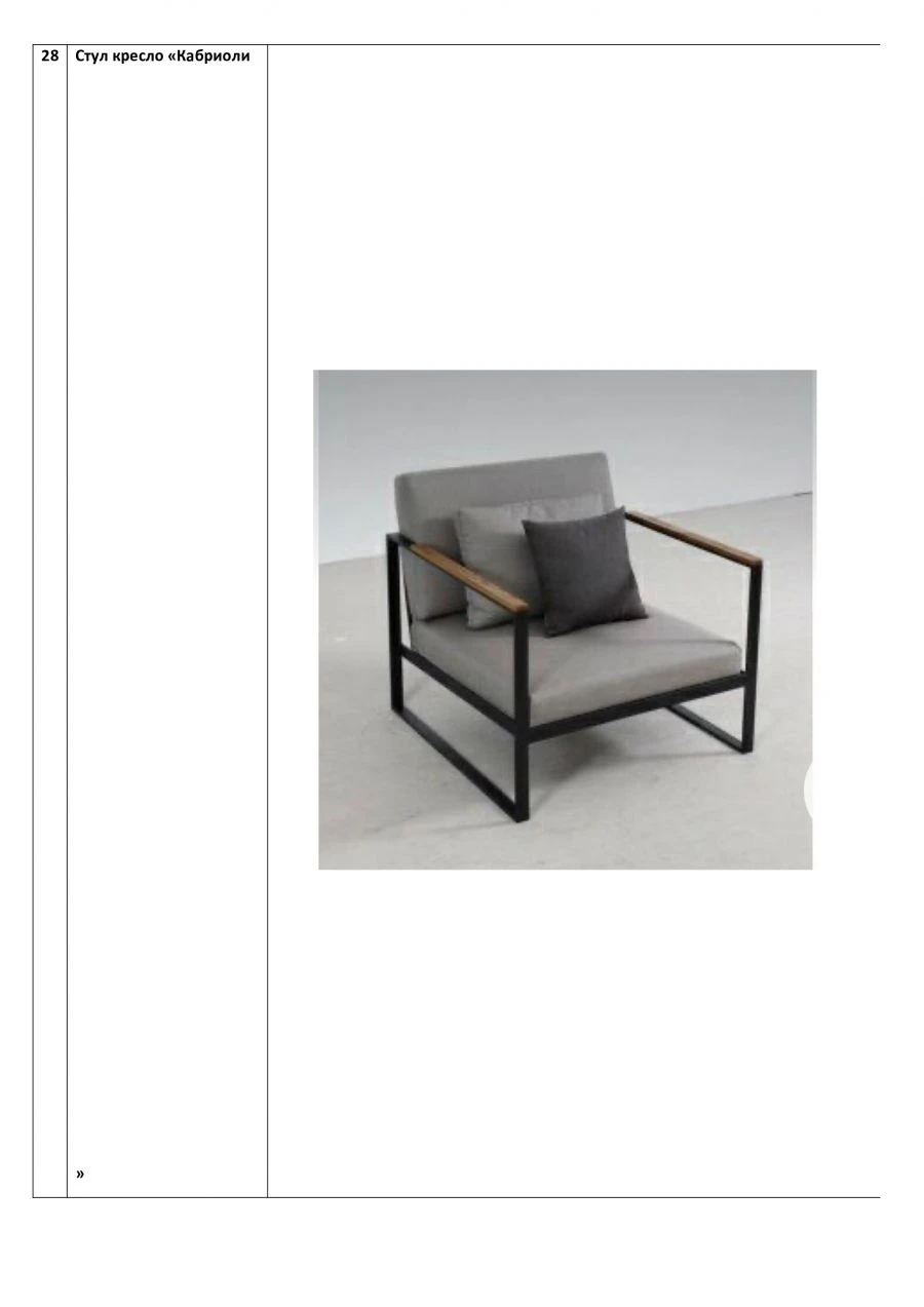 Cabriole Chair - Stylish Comfort for Any Room