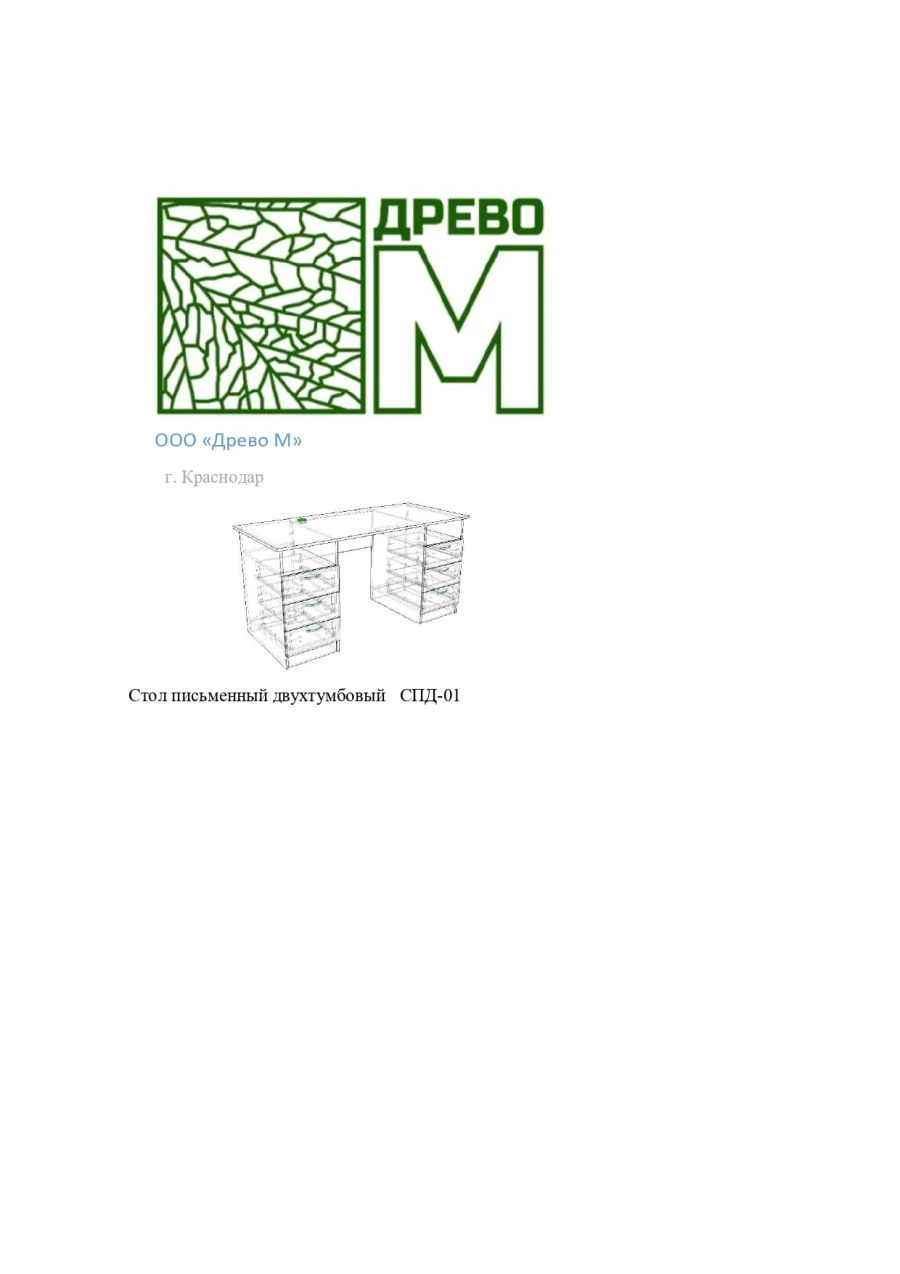 Durable Two-Drawer Writing Desk with Impact-Resistant Edges SPD-01
