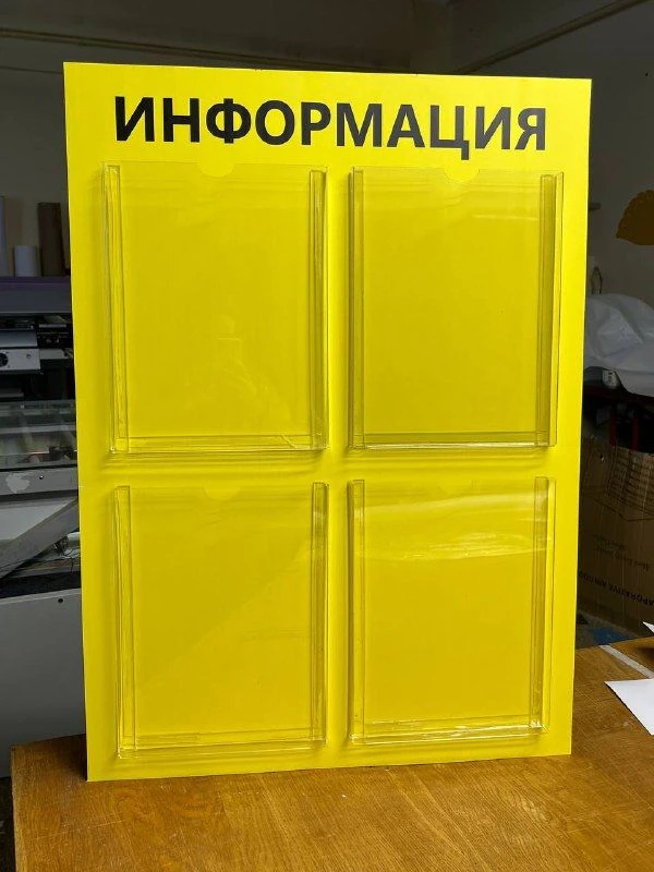 Information Stand for Displaying Announcements and Advertisements - Model No. 1