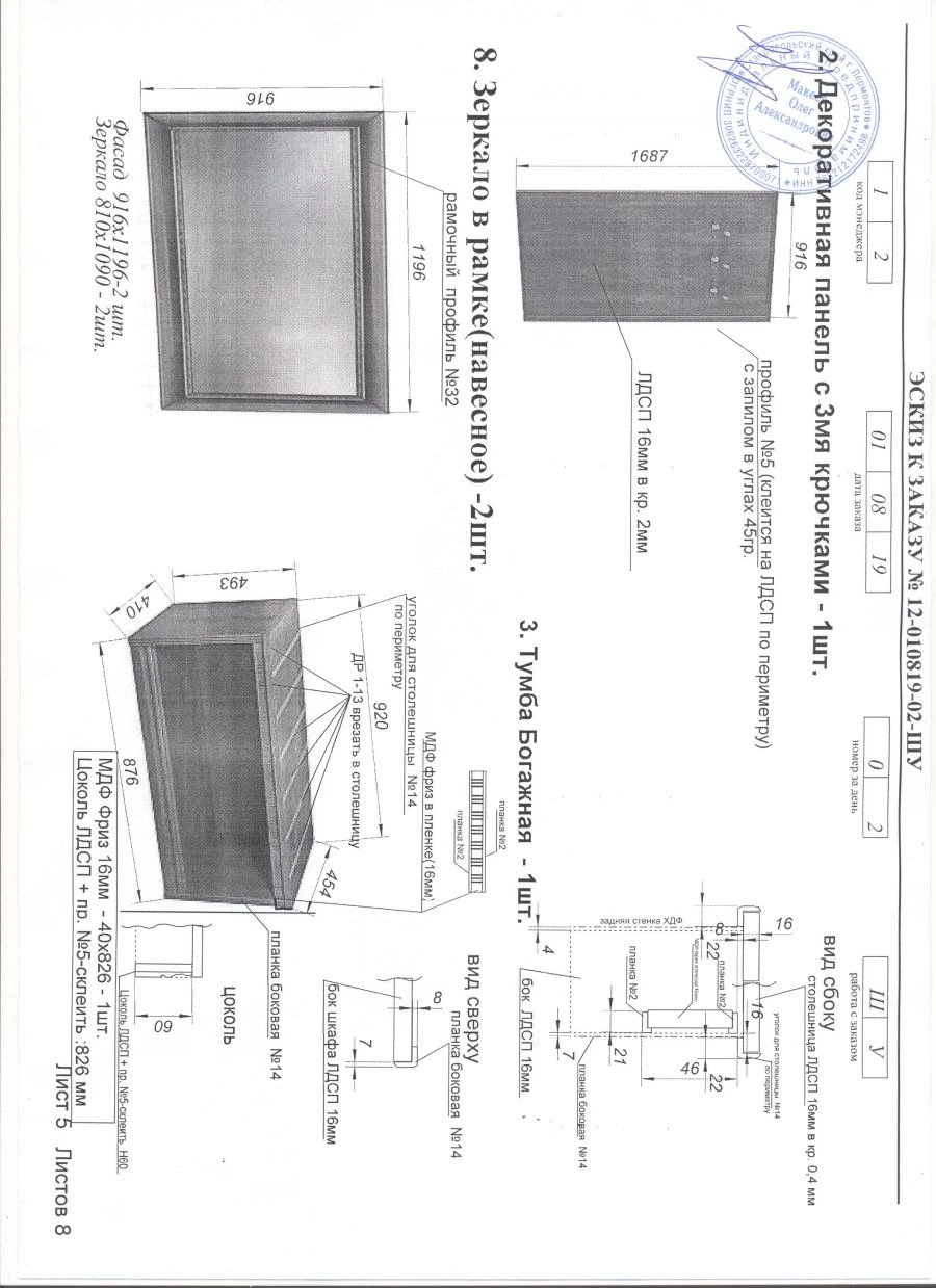 Practical Luggage Cabinet for Space Saving