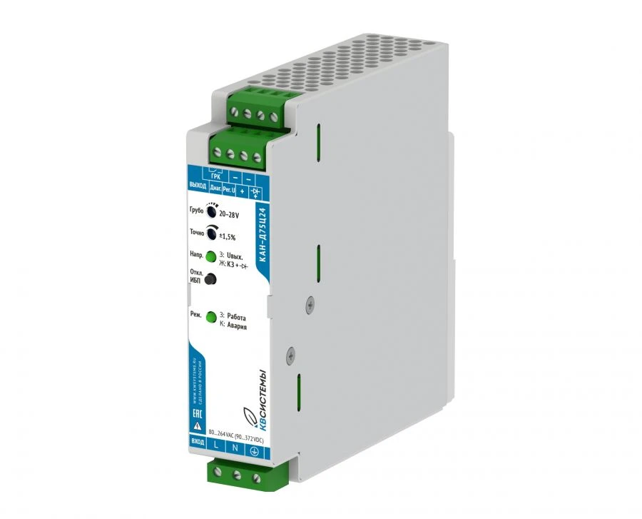 Secondary Power Supply Unit for DIN Rail Mounting - KAN-D75