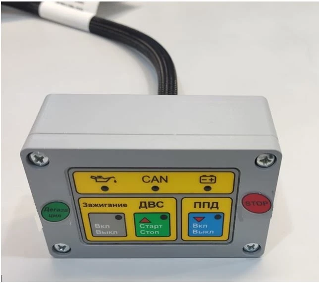 Engine Control Switch AMFE.377700.100-10 for M2 and M3 Vehicles