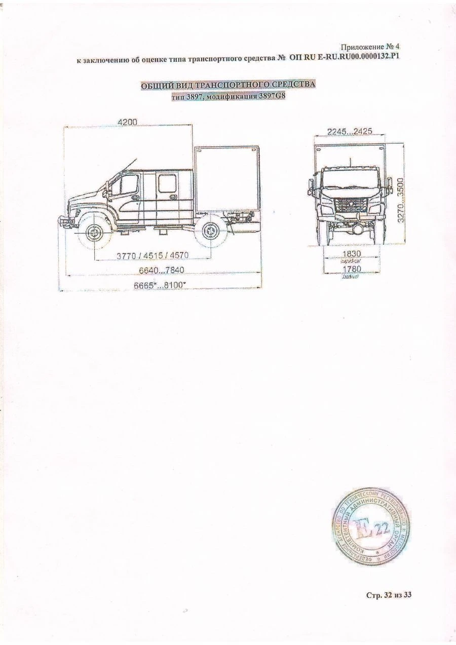 3897G8 Vehicle Modification on GAZ-C41A23, C41A43 Chassis