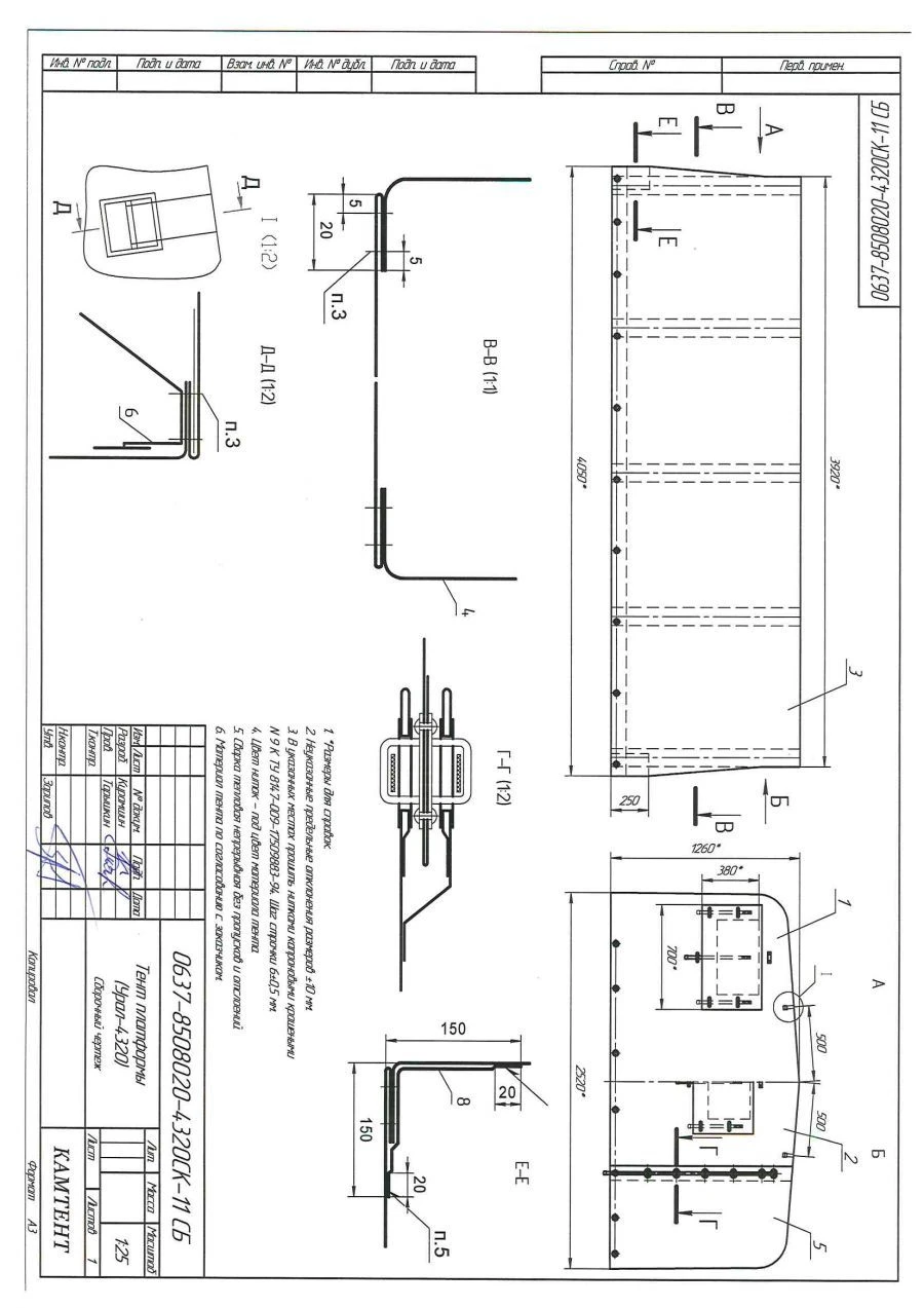 Car Canopy for Ural-4320-11 Vehicle
