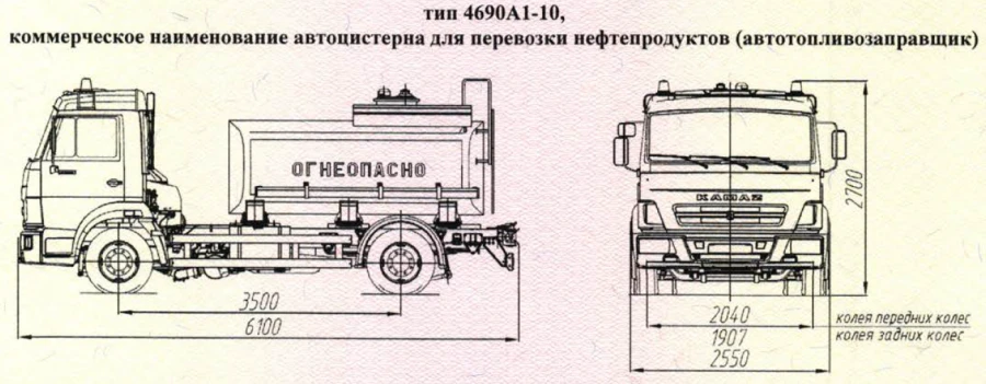 Автотопливозаправщик ЛКТ 4690А1-10 на шасси Камаз 4308